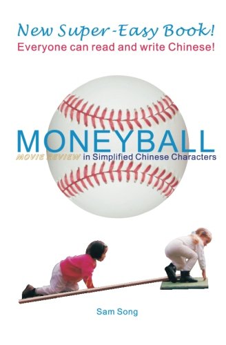 Beispielbild fr New Super-Easy Book! Everyone can read and write Chinese! MONEYBALL: (MOVIE REVIEW in Simplified Chinese Characters) (English and Mandarin Chinese Edition) zum Verkauf von Revaluation Books