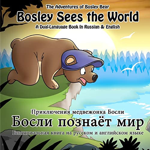 Stock image for Bosley Sees the World: A Dual Language Book in Russian and English (The Adventures of Bosley Bear) (English and Russian Edition) for sale by Patrico Books