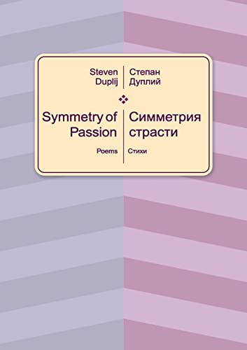 Beispielbild fr Symmetry of Passion (Russian Edition) zum Verkauf von California Books