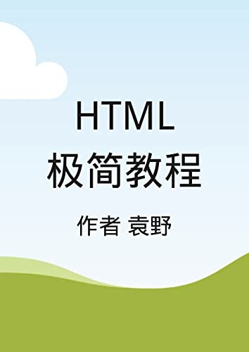 Imagen de archivo de HTML???? (Chinese Edition) a la venta por Lucky's Textbooks