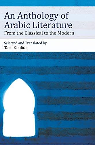 9781474410786: An Anthology of Arabic Literature: From the Classical to the Modern