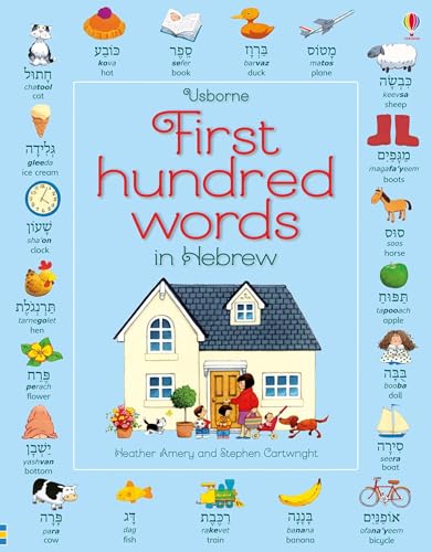 Beispielbild fr First Hundred Words in Hebrew zum Verkauf von Better World Books Ltd