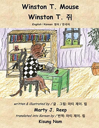 Beispielbild fr Winston T Mouse zum Verkauf von Revaluation Books