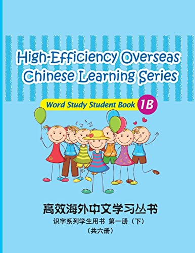Stock image for High-Efficiency Overseas Chinese Learning Series, Word Study Series, 1b for sale by THE SAINT BOOKSTORE