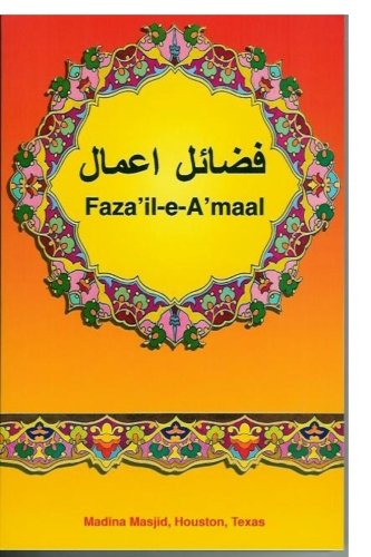 9781477615546: Faza'il-e-A'maal: Virtues of Good Deeds