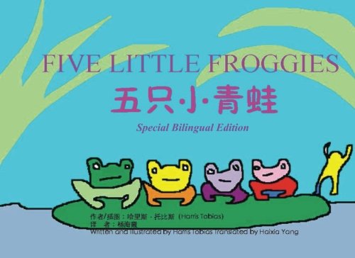 Imagen de archivo de Five Little Froggies (Chinese/English Bilingual): A Chinese/English Bilingual counting rhyme a la venta por Revaluation Books