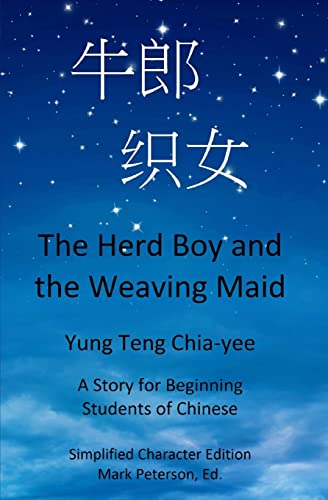 Beispielbild fr The Herd Boy and the Weaving Maid (Simplified Character Edition with Pinyin): A Story for Beginning Students of Chinese zum Verkauf von ThriftBooks-Atlanta