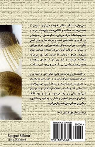 Imagen de archivo de Syngue Sabour: Pierre de Patience (Persian Edition) a la venta por ALLBOOKS1