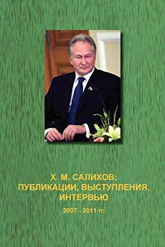 Stock image for Publications, Speech, Interview 2007-2011 (Russian Edition) for sale by Lucky's Textbooks