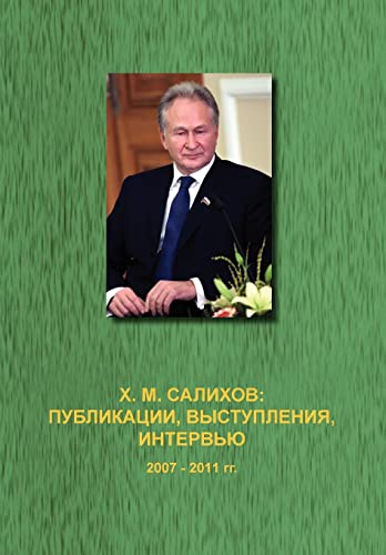 Stock image for Publications, Speech, Interview 2007-2011 (Russian Edition) for sale by Lucky's Textbooks