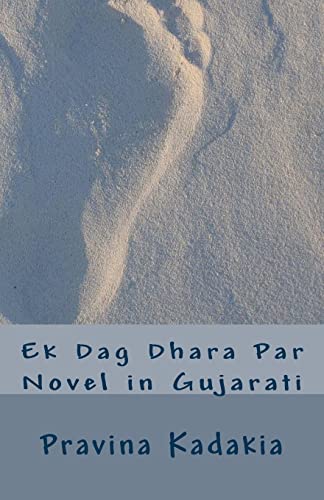 9781480001954: Ek Dag Dhara Par