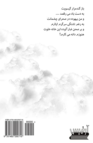 Stock image for Khonya (Persian Edition) for sale by Lucky's Textbooks