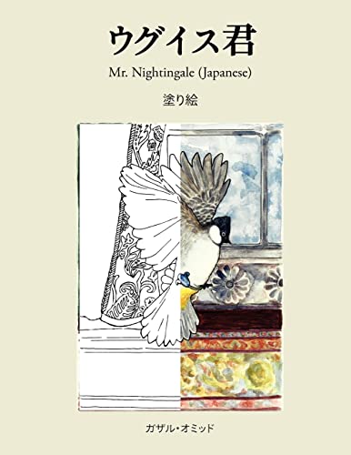 Stock image for Mr. Nightingale (Coloring Companion Book - Japanese Edition) for sale by California Books