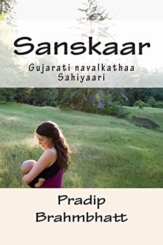 Beispielbild fr Sanskaar (Gujarati Edition) zum Verkauf von Lucky's Textbooks