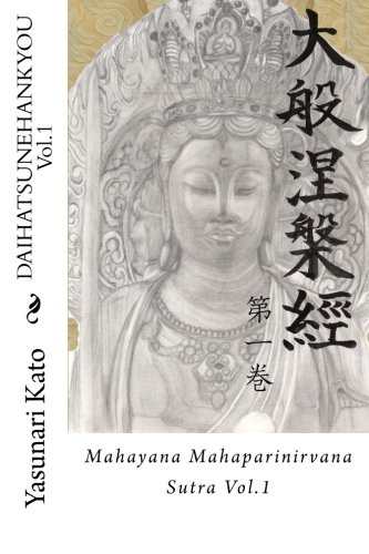 9781481128780: DAIHATSUNEHANKYOU Vol.1: Mahayana Mahaparinirvana Sutra Vol.1 (THE MAHAYANA MAHAPARINIRVANA SUTRA) (Japanese Edition)