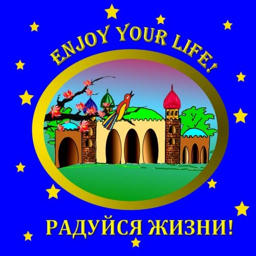 9781481229203: Enjoy Your Life!,English-Russian