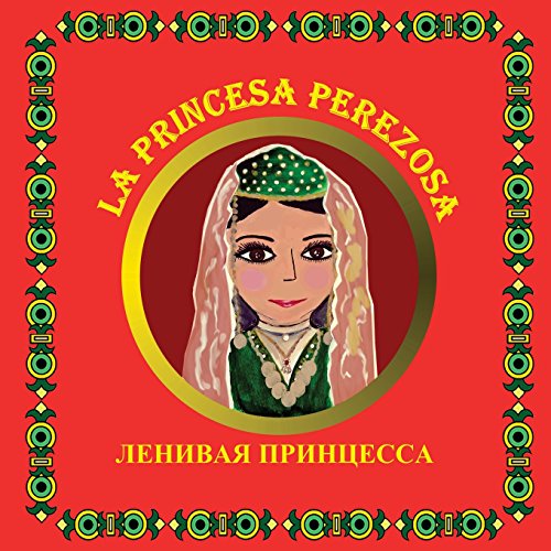 Beispielbild fr La princesa perezosa: Bilingual Folktale in Spanish and Russian (Russian Edition) zum Verkauf von Revaluation Books