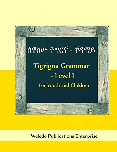 9781481894326: Tigrigna Grammar - Level I: For Youth and Children