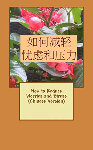 9781482044713: How to Reduce Worries and Stress (Chinese Version)