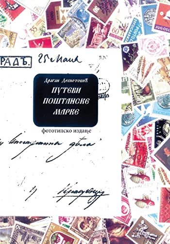 9781482054170: Putevi postanske marke (Slovene Edition)