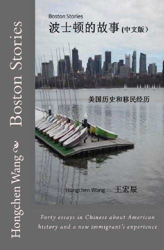 9781482684896: Boston Stories: Forty essays in Chinese about American history and a new immigrant's experience