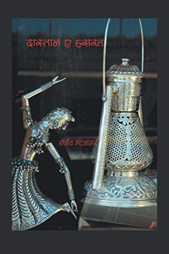 Stock image for Dastane Hasarat (Hindi Edition) for sale by Lucky's Textbooks