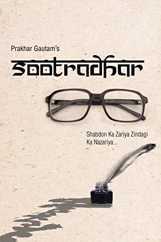 Stock image for Sootradhar: Shabdon ka Zariya . . . Zindagi ka Nazariya (Hindi Edition) for sale by Lucky's Textbooks