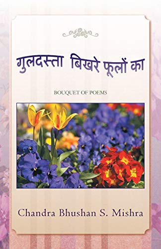 Imagen de archivo de Guldasta Bikhare Foolon Ka: Bouquet of Poems a la venta por Chiron Media