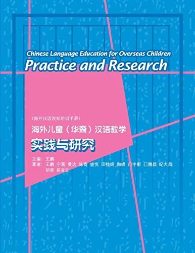Stock image for Chinese Language Education for Overseas Children: Practice and Research for sale by THE SAINT BOOKSTORE