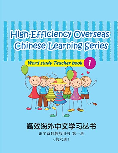 Stock image for High-Efficiency Overseas Chinese Learning Series Word Study 1: Teacher Book 1 for sale by THE SAINT BOOKSTORE