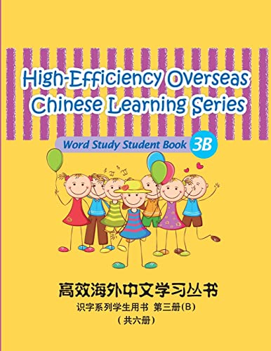9781483962108: High-Efficiency Overseas Chinese Learning Series, Word Study Series, 3B: Student book 3B: Volume 9