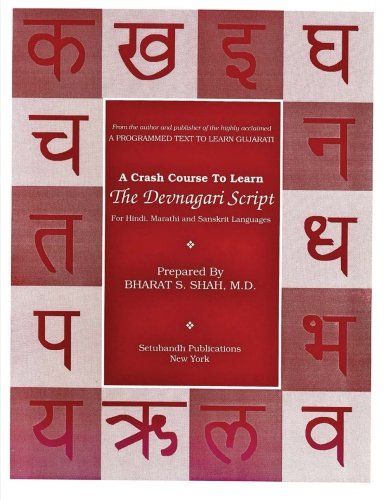 Stock image for A Crash Course to Learn the Devanagari Script: Used for Hindi, Marathi, and Sanskrit Languages: 3 (Setubandh Language Series) for sale by Revaluation Books