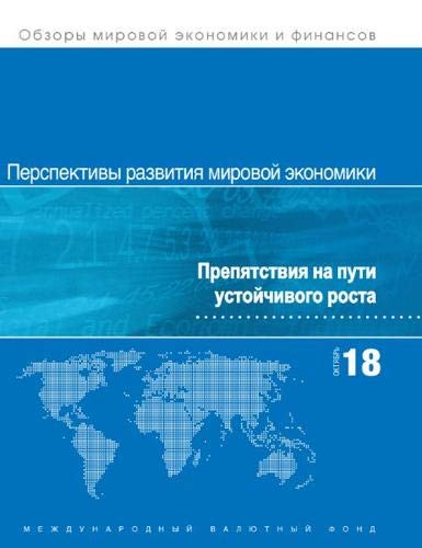 Beispielbild fr World Economic Outlook, October 2018 (Russian Edition) zum Verkauf von Blackwell's