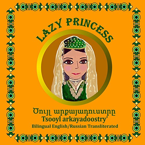 Beispielbild fr Lazy Princess/Tsooyl arkayadoostry':Bilingual English/Armenian Transliterated zum Verkauf von Revaluation Books