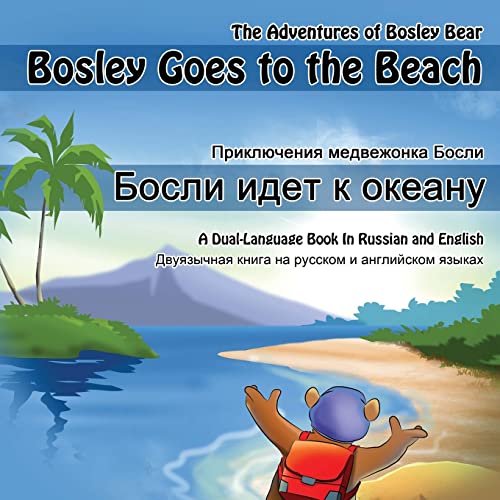 Bosley Goes to the Beach (Russian-English): A Dual Language Book in Russian and English (The Adventures of Bosley Bear) (9781484987445) by Johnson, Tim