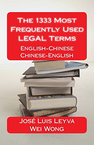 9781490314303: The 1333 Most Frequently Used LEGAL Terms: English-Chinese-English Dictionary (The 1333 Most Frequently Used Terms)