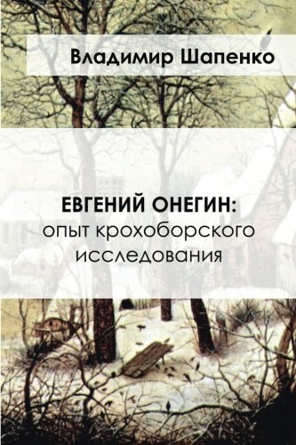 Stock image for Evgeniy Onegin for sale by Revaluation Books