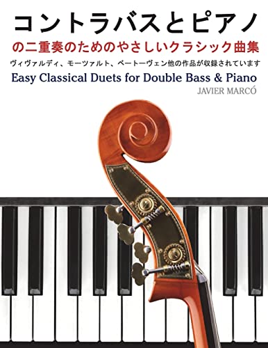 Stock image for Easy Classical Duets for Double Bass & Piano for sale by THE SAINT BOOKSTORE