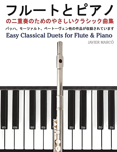 Stock image for Easy Classical Duets for Flute & Piano (Japanese Edition) for sale by Russell Books