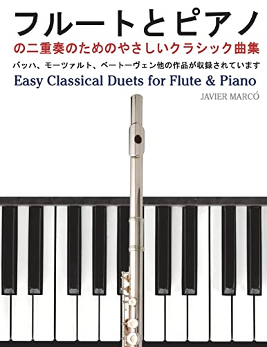 9781491206232: Easy Classical Duets for Flute & Piano (Japanese Edition)