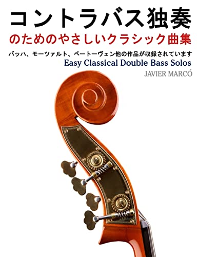 Stock image for Easy Classical Double Bass Solos for sale by THE SAINT BOOKSTORE