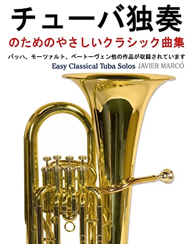 9781491290248: Easy Classical Tuba Solos