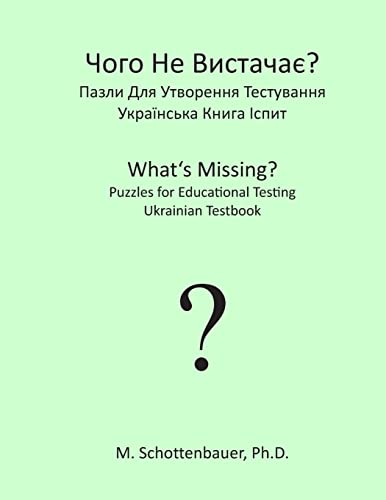 Beispielbild fr What's Missing? Puzzles for Educational Testing: Ukrainian Testbook (Ukrainian Edition) zum Verkauf von Lucky's Textbooks