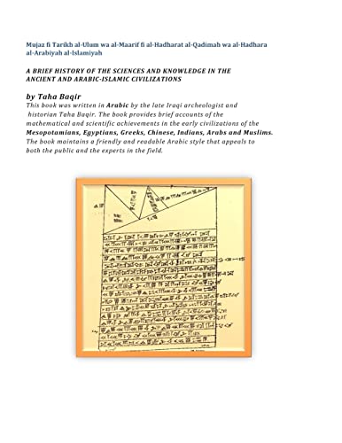 9781492372301: A Brief History Of The Sciences And Knowledge In The Ancient And Arabic-Islamic Civilizations: Mujaz fi Tarikh al-Ulum wa al-Maarif fi al-Hadharat al-Qadimah wa al-Hadhara al-Arabiyah al-Islamiyah