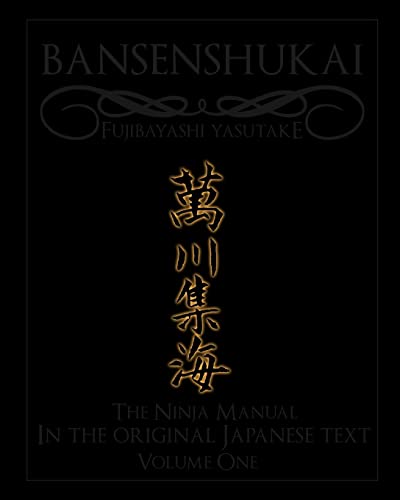 Beispielbild fr Bansenshukai - The Original Japanese Text: Book 1 (Japanese Edition) zum Verkauf von California Books