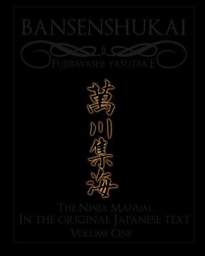 9781492734246: Bansenshukai - The Original Japanese Text: Book 1