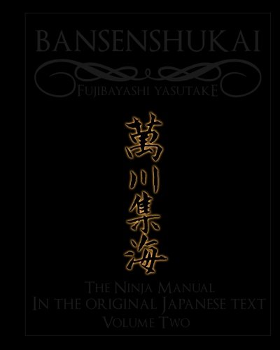 Beispielbild fr Bansenshukai - The Original Japanese Text: Book 2 zum Verkauf von THE SAINT BOOKSTORE