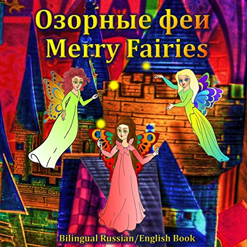 Beispielbild fr Merry Fairies zum Verkauf von Revaluation Books