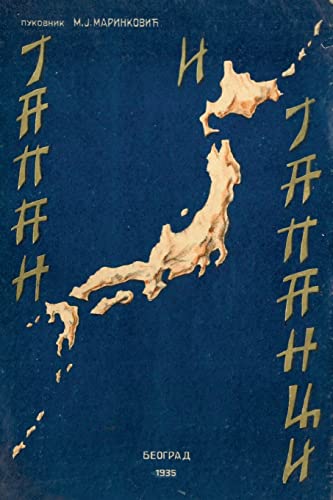 Imagen de archivo de Japan I Japanci: Fototipsko Izdanje a la venta por THE SAINT BOOKSTORE