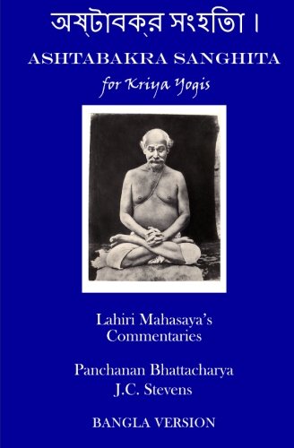Stock image for Ashtabakra Sanghita: Commentaries of Lahiri Mahasaya in Bangla for Kriya Yogis for sale by Revaluation Books